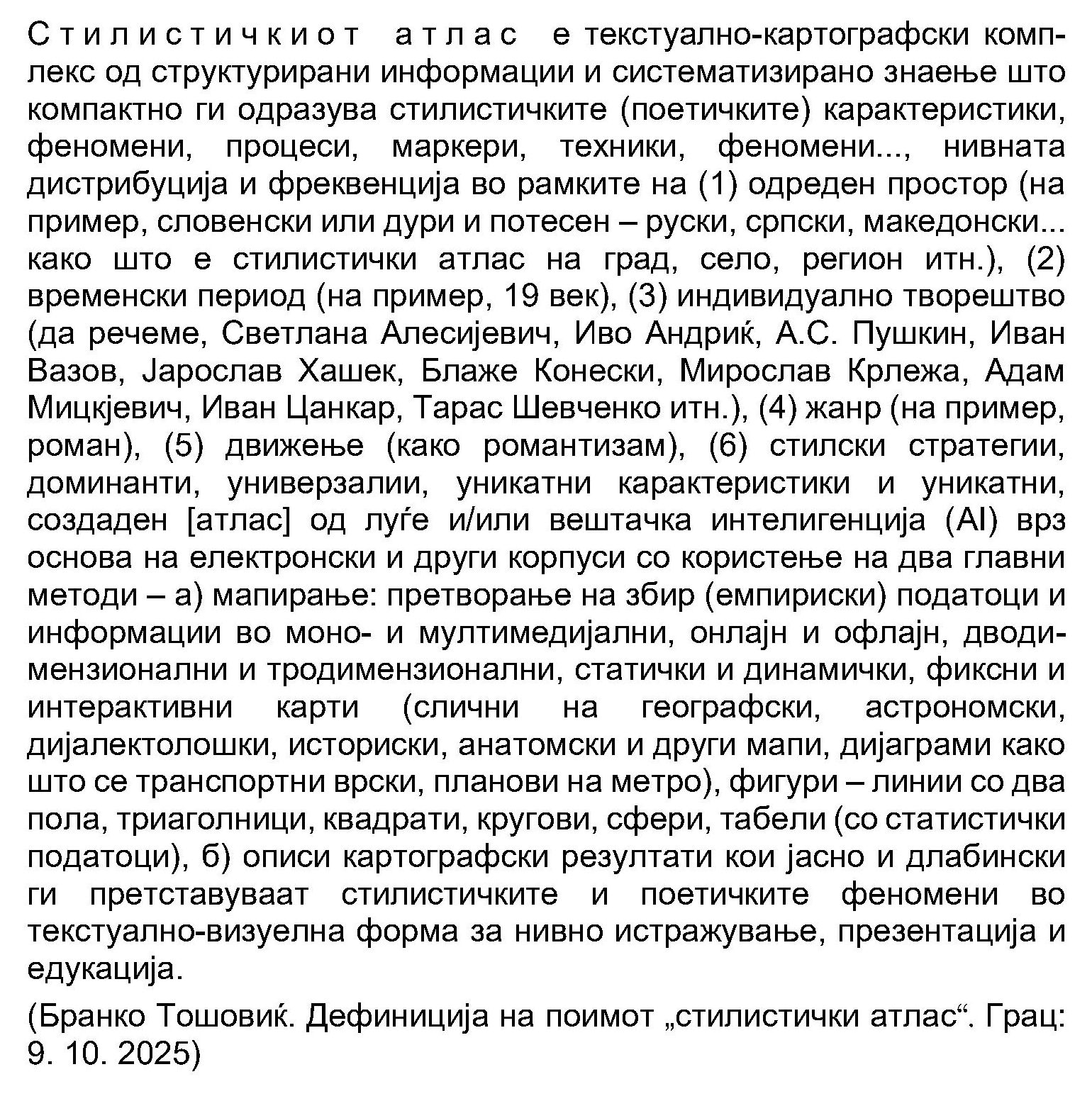 Стилистически атлас: Дефиниција MK 